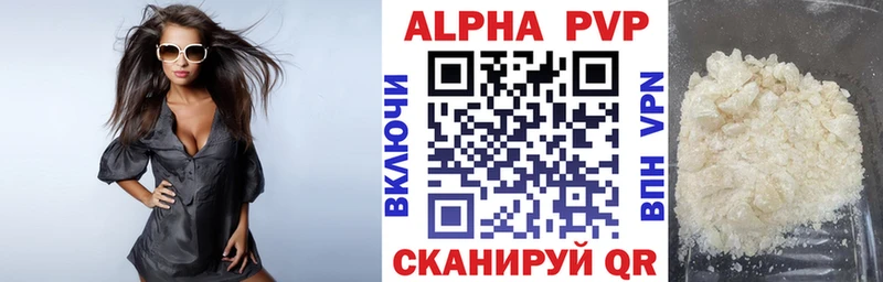Купить где  Воркута  APVP Crystall 