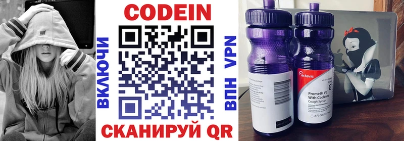 Купить  Воркута  Codein напиток Lean (лин) 
